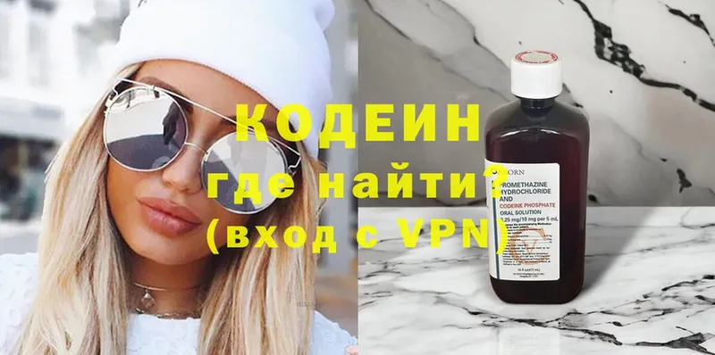 Кодеиновый сироп Lean напиток Lean (лин)  цены наркотик  Тара 