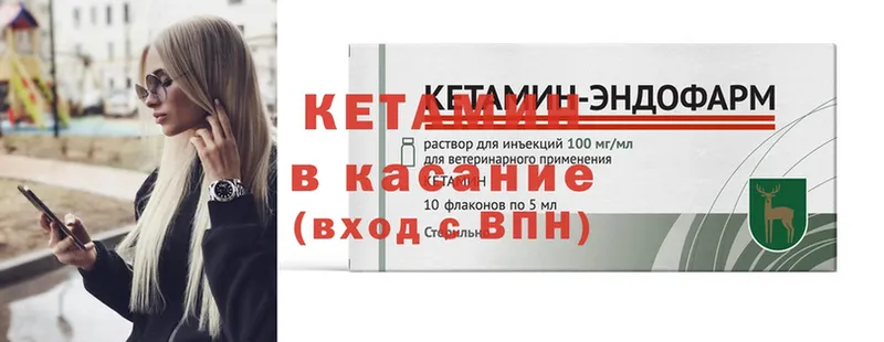 Кетамин ketamine  Тара 