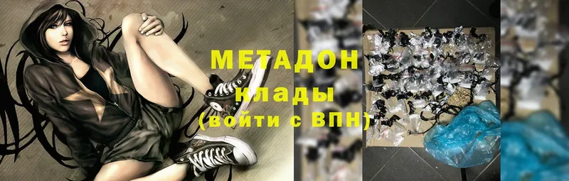 Метадон methadone  Тара 